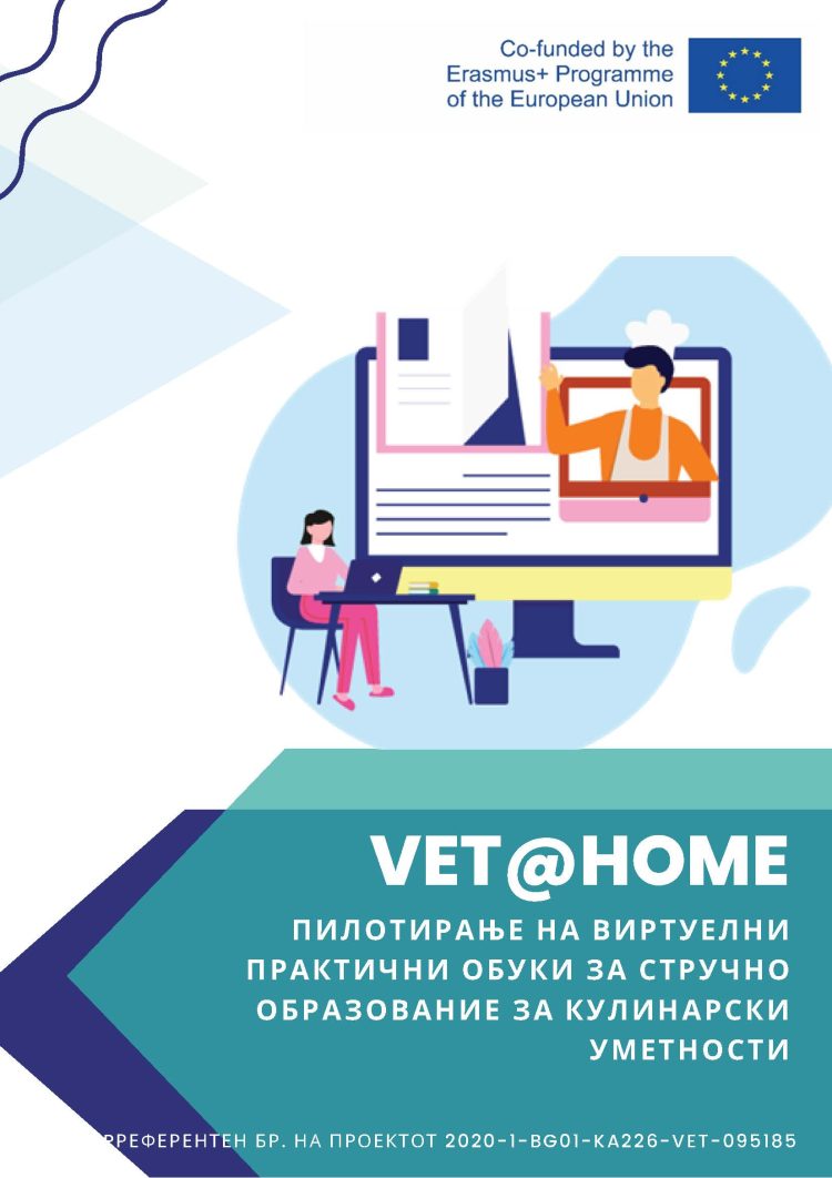 VET@HOME Newsletter