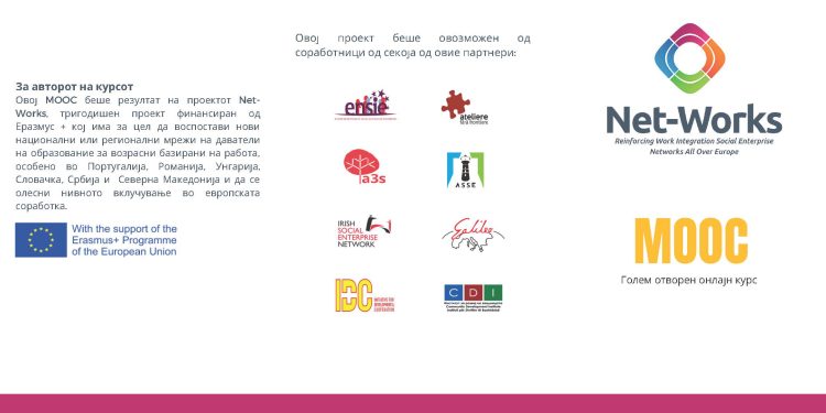 Леток – MOOC (голем отворен онлајн курс) – проект Net-Works